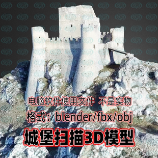 blender maya c4d 3dmax中世纪风格石制城堡欧洲半山城堡扫描模型