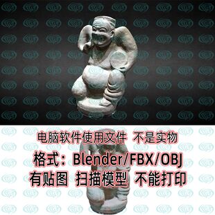 Blender 3dmax古代东汉击鼓说唱俑陶俑扫描3D模型8K贴图C4D Maya