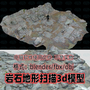 blender悬崖山崖地形岩石山体景观3d扫描模型fbx素材maya 3dmax