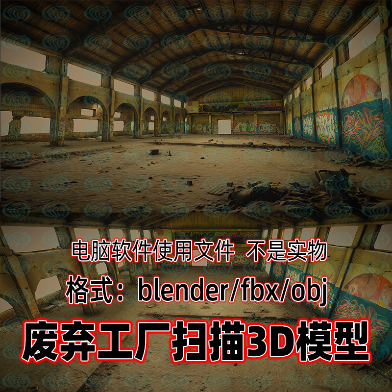 blender maya c4d 3dmax废弃工厂大厅破旧建筑房屋废墟扫描3d模型