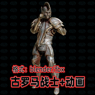 blender古罗马战士人物模型中世纪欧洲盔甲士兵骑士3d模型4K贴图