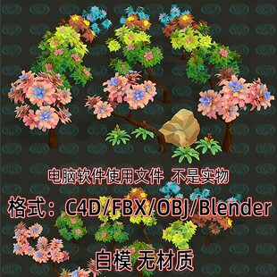 obj c4d 化梦幻鲜花花草树木植物3d模型fbx blender卡通风格