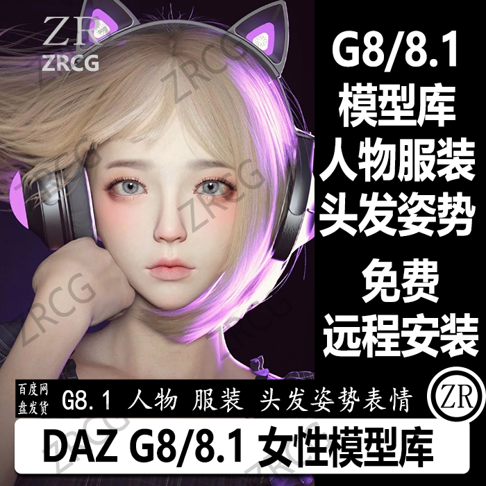 1精选亚洲欧美女性人物服装头发模型库姿势 新品l117