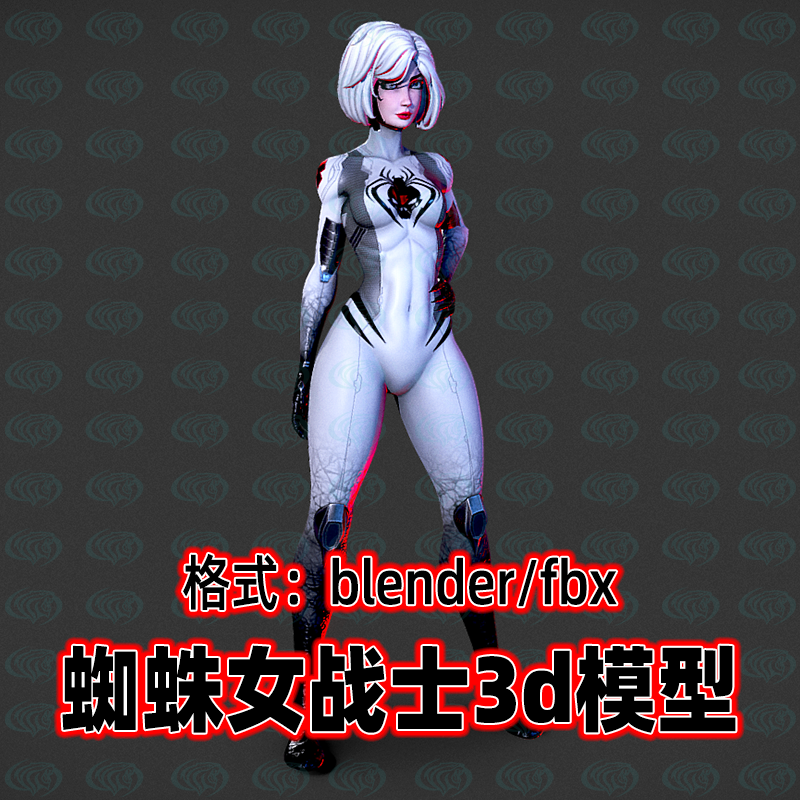 blender蜘蛛侠女战士卡通设计素材/源文件