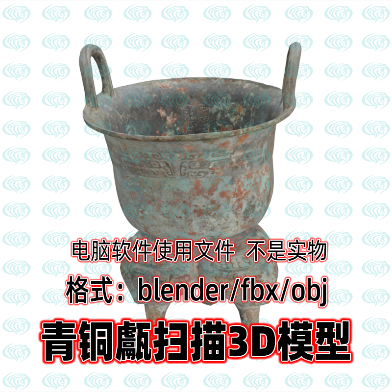 blender maya c4d 3dmax古代青铜器青铜甗商周蒸煮器扫描3d模型