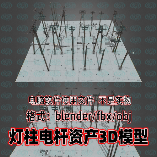 3dmax maya c4d blender影视级灯柱电线杆路灯木杆3d模型4K贴图