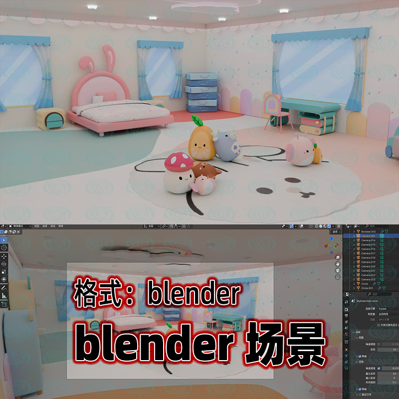 blender卡通儿童床女孩公主卧室兔子床动漫模型灯光渲染工程文件