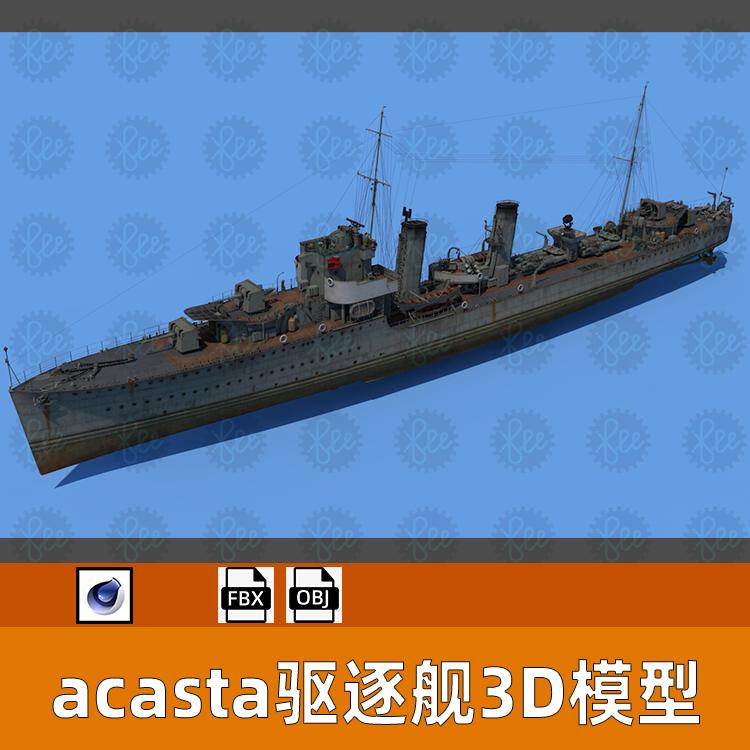 blender二战战舰模型C4D驱逐舰模型铁甲战舰acasta级驱逐舰3d模型