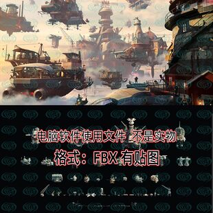 奇幻天空之城朋克飞船Blender移动城堡漂浮建筑场景模型UE通用fbx