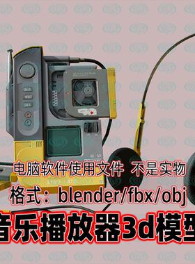 Blender maya c4d 3dmax影视游戏高品质随身听音乐播放器3d模型
