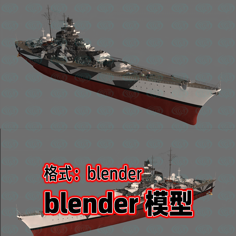 blender战列舰模型二战德国军舰战列舰模型材质纹理blender模型