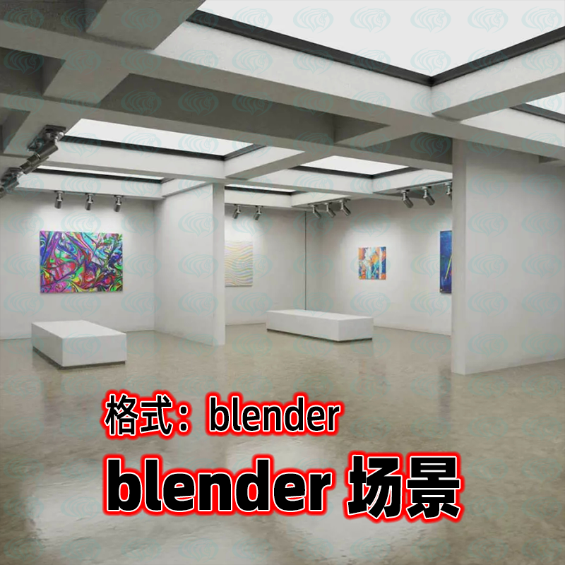 blender美术馆室内展厅场景展览馆大厅3D模型灯光渲染blender工程