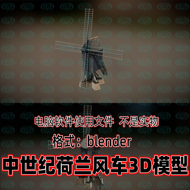 blender荷兰中世纪时代风车小屋建筑3d模型素材带有风车转动动画