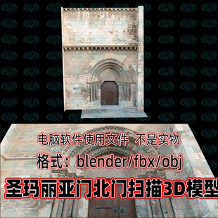 blender大教堂圣玛丽亚北门扫描3D模型fbx建模OBJ设计素材c4d max