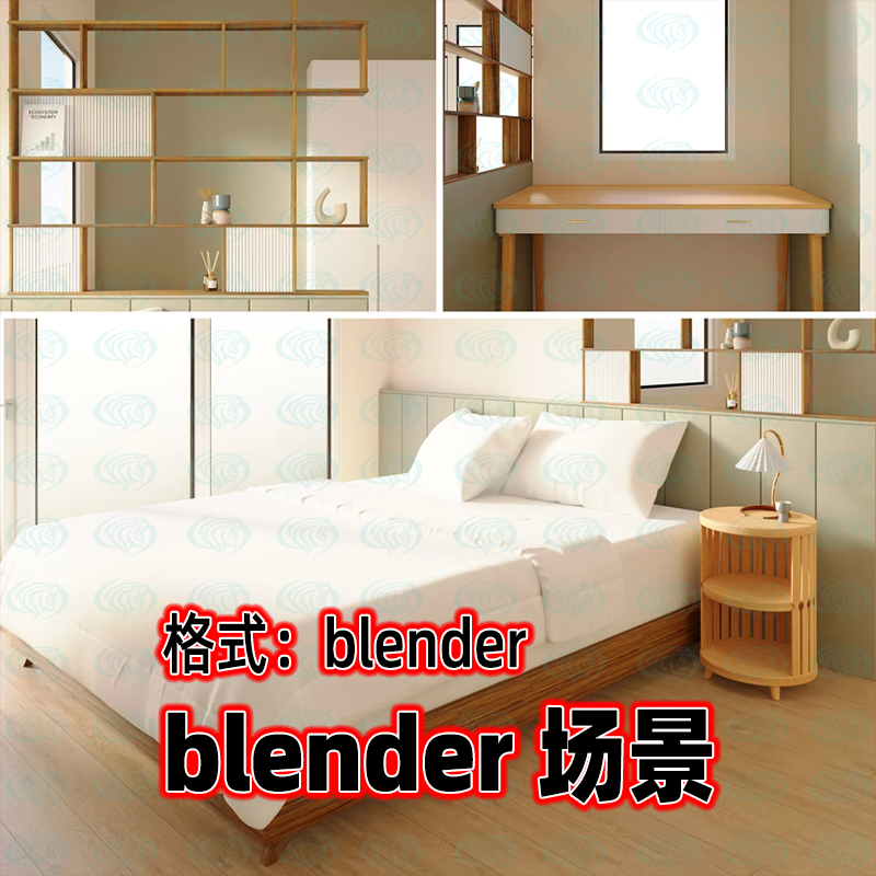 blender卧室书房场景3D模型素材书桌衣柜床柜子台灯家具模型渲染