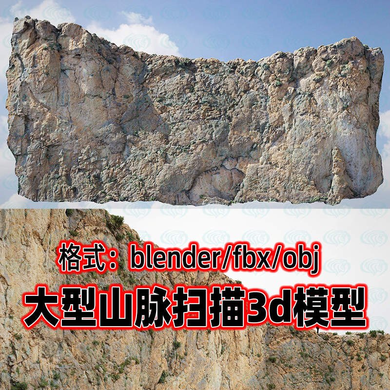 blender大型山脉海岸山体悬崖地形岩石写实3d扫描模型fbx素材maya