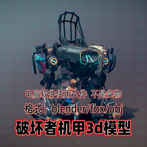 3dmax卡通风格霓虹灯贫民窟破坏者机甲maya影视游戏3d模型blender