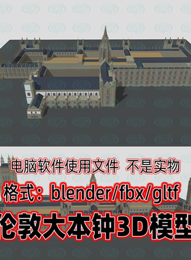 blender欧洲宫殿建筑城堡房屋伦敦大本钟3d模型fbx素材maya 3dmax