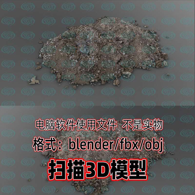blender maya c4d 3dmax石土堆泥土堆碎石堆土堆扫描3d模型8K贴图