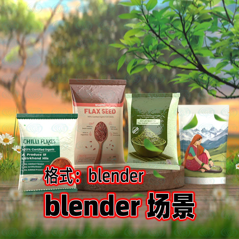 blender逼真包装袋产品可视化展示3D模型灯光渲染blender工程文件