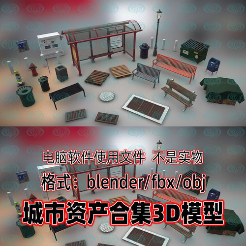 blender城市街道公共设施公交候车亭垃圾桶模块化3d模型c4d 3dmax