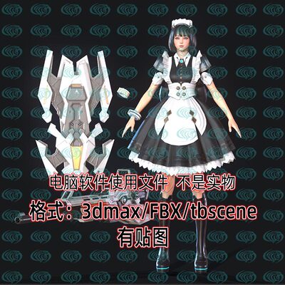 3dMax可爱二次元战斗女仆萌妹子拿武器3D模型FBX格式带贴图源文件