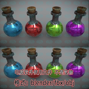 Blender maya c4d 3dmax魔法炼金术士球状药水瓶子3D模型素材fbx
