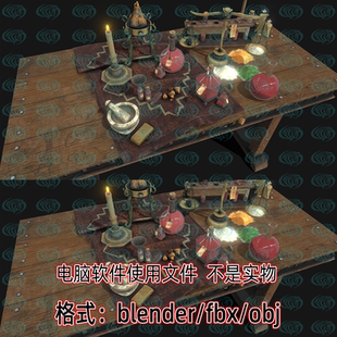 Blender maya c4d 3dmax魔法炼金术士桌魔法药水3D模型素材FBX