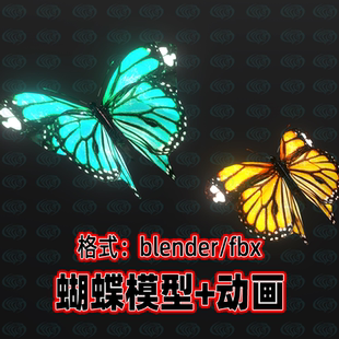 blender蝴蝶模型写实飞舞 蝴蝶昆虫3d模型骨骼绑定材质4K贴图fbx