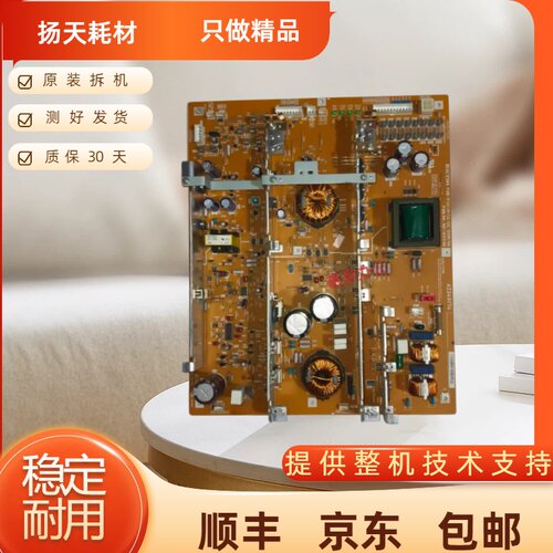 理光MP7502 7001 7500 8001 9002复印机电源板 背包电源板 图像板