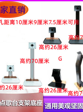 触摸屏显示器点歌机支架KTV点歌机底座配件一体机落地立式脚架