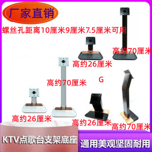 触摸屏显示器点歌机支架KTV点歌机底座配件一体机落地立式 脚架
