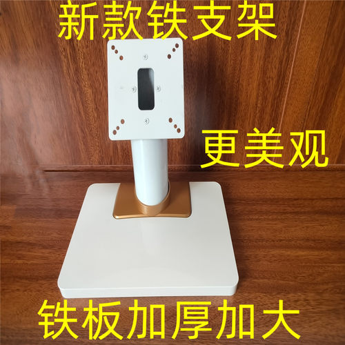 点歌机底座点歌机支架
