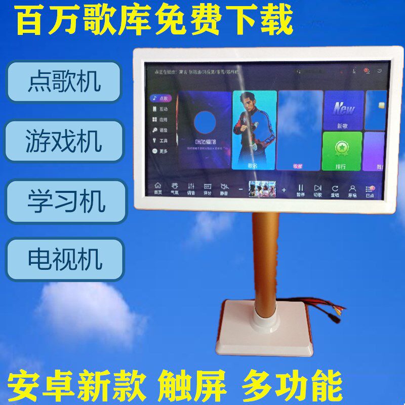 家用ktv触屏一体点歌机唱歌机家用点唱机卡拉ok点歌台学习机电视_虎窝淘