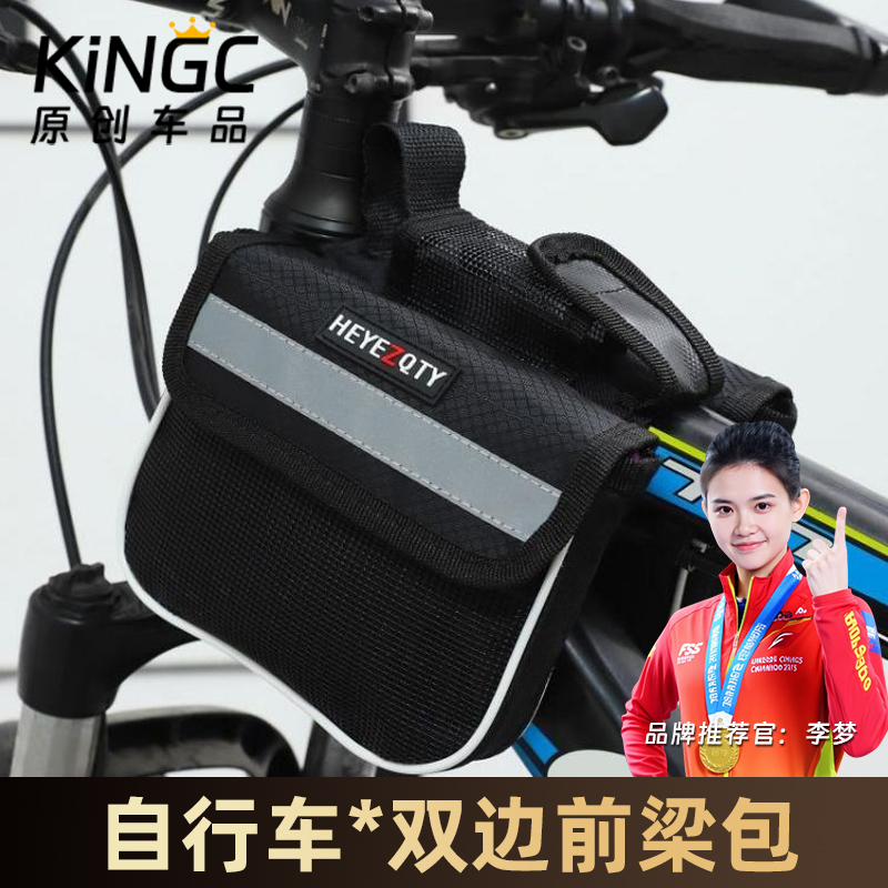 自行车包前梁包公路车挂包山地车管车尾防水多功能骑行包收纳便携