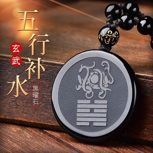 五行属水的饰品缺水补水玄武吊坠黑曜石水泽节水凤井卦钥匙扣挂件