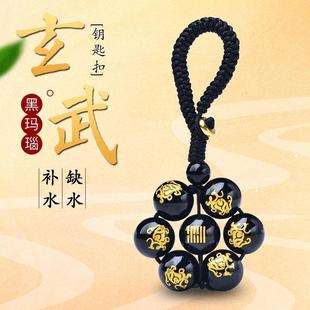 黑曜石吊坠补水玄武水泽节七星阵手机链挂件钥匙扣五行属水男女款