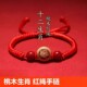 桃木十二生肖红绳手绳手工编织手串绳儿童本命年学生兔手链桃花