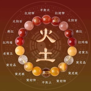 五行补缺手链缺火补火金水金土水木火土火木平衡水晶手串女