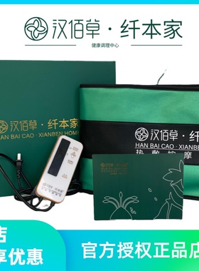 汉佰草纤本家俏本草杜仲针对疲劳乏力盗汗白发黄褐斑套装