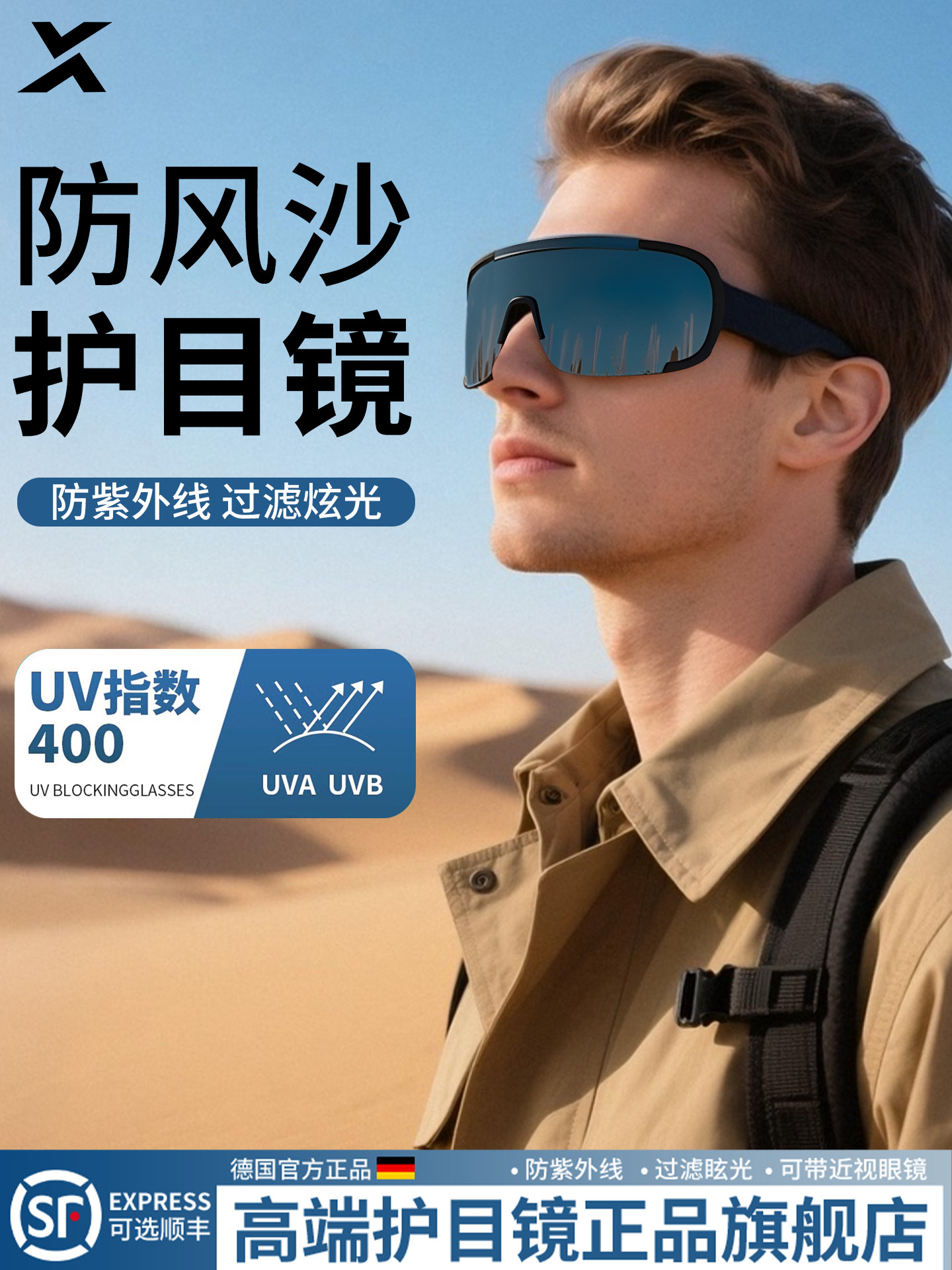德国防沙护目镜沙漠登山骑行防风镜可戴近视眼镜男雪山户外墨镜,自行车/骑行装备/零配件,骑行眼镜/风镜,淘宝优惠券,粉丝福利购,淘宝优惠卷