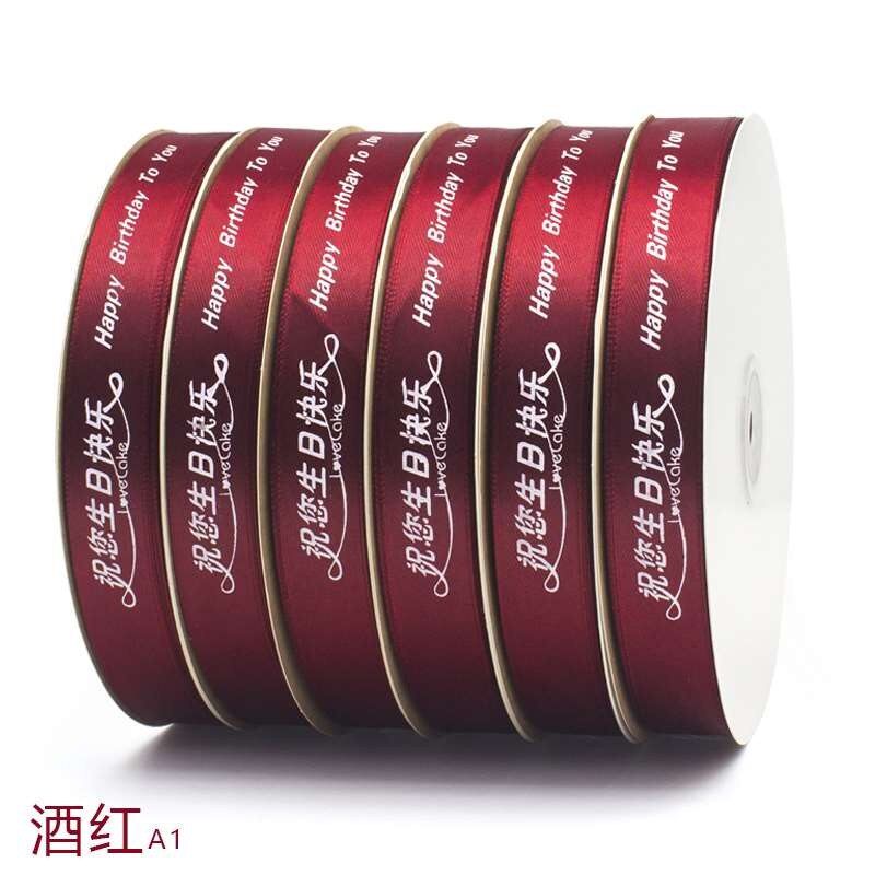 打包丝带围边彩带蛋糕银色装饰缎带盒子店用生日快乐蝴蝶结绳烘焙在类目 居家布艺, 缝纫DIY材料、工具及成品, 缝纫DIY配件/辅料/配饰, 丝带/绸带/布带中 - 来自Buy2taobao.com提供专业的淘宝代购服务