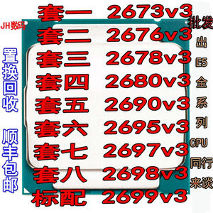 主板E5正式版CPU志强2011针散热