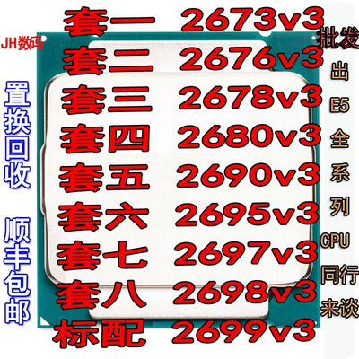 主板E5正式版CPU志强2011针散热