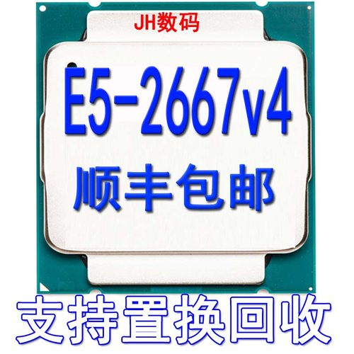 IntelXeon全新正品E5-2667v4