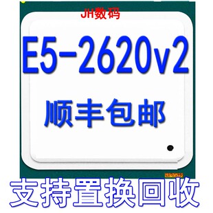 Intel xeon E5-2620 V2 CPU 正式版 主频2.1 6核心12线程 正品CPU
