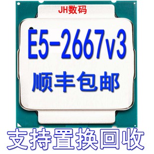 2667V3 CPU正式 版 Intel 全新处理器 八核3.2GHZ 现货 xeon