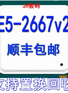Intel xeon E5 2667V2 CPU 正式版 8核16线程 3.3GHZ 全新处理器