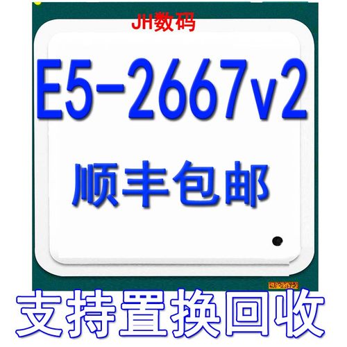 IntelxeonE52667V2CPU正