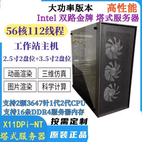 x11双路主机3647针图形设计